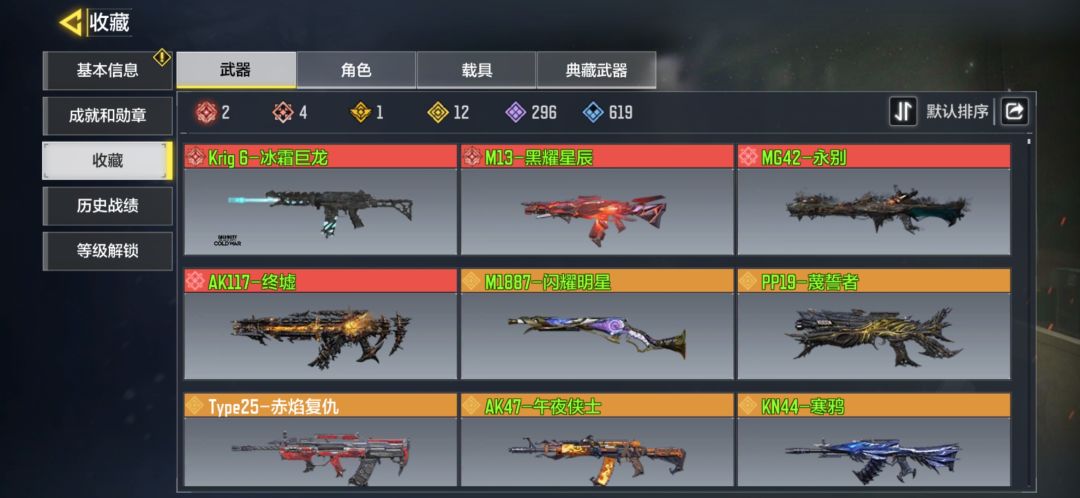 回坑买了个号,找多人车队 2