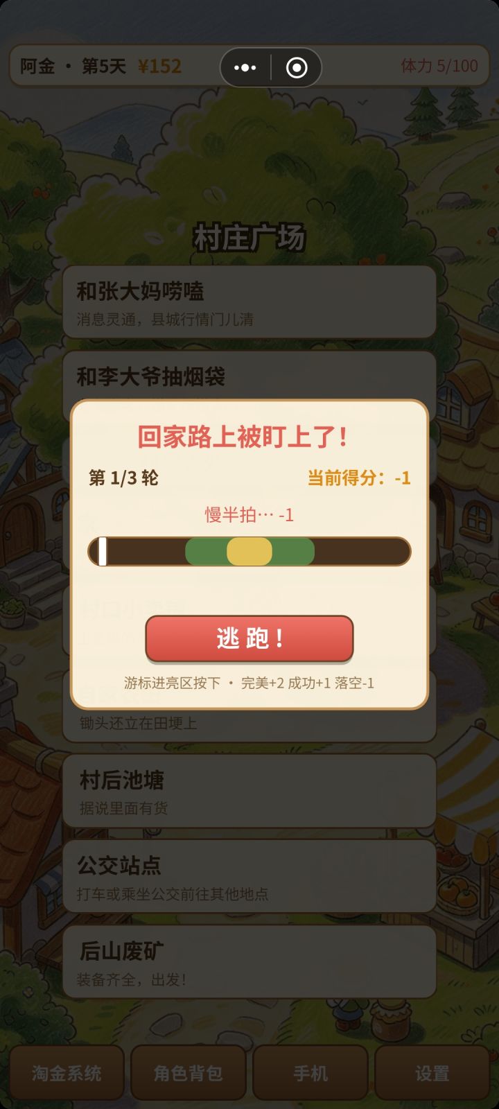 出现的问题截图
