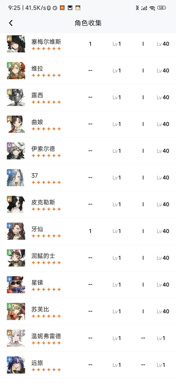 回归老登提问截图