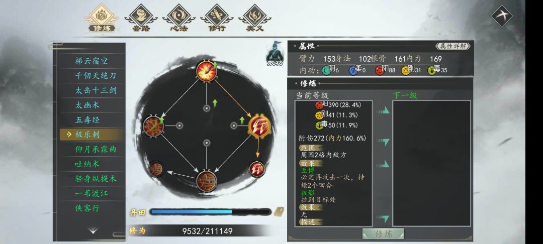 这就是极乐刺 刷了一个多小时 2