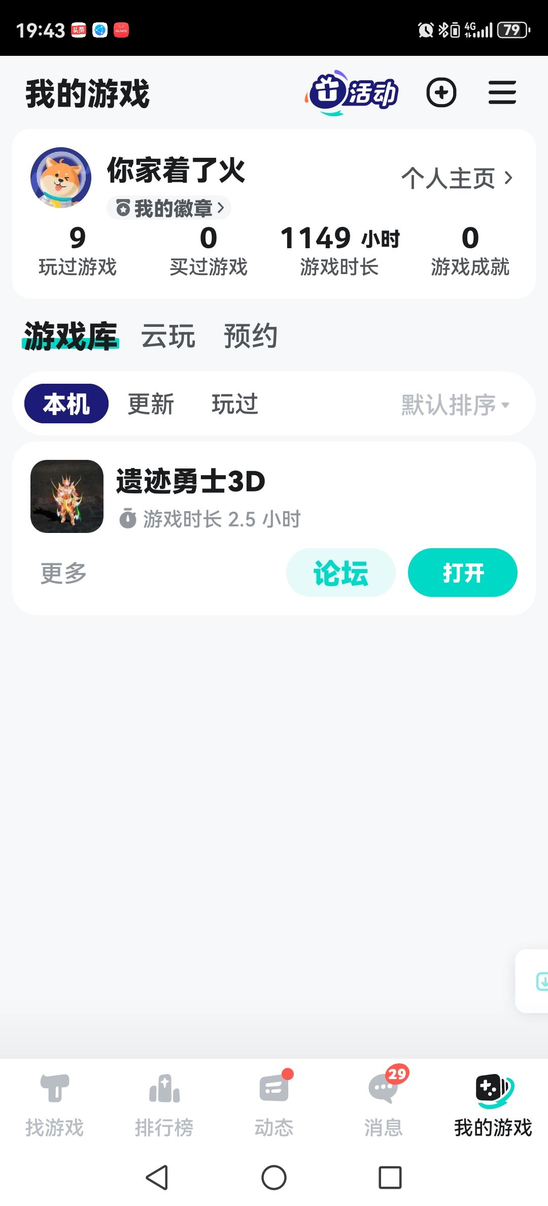 玩了几个小时,感觉爆率挺好的啊 1