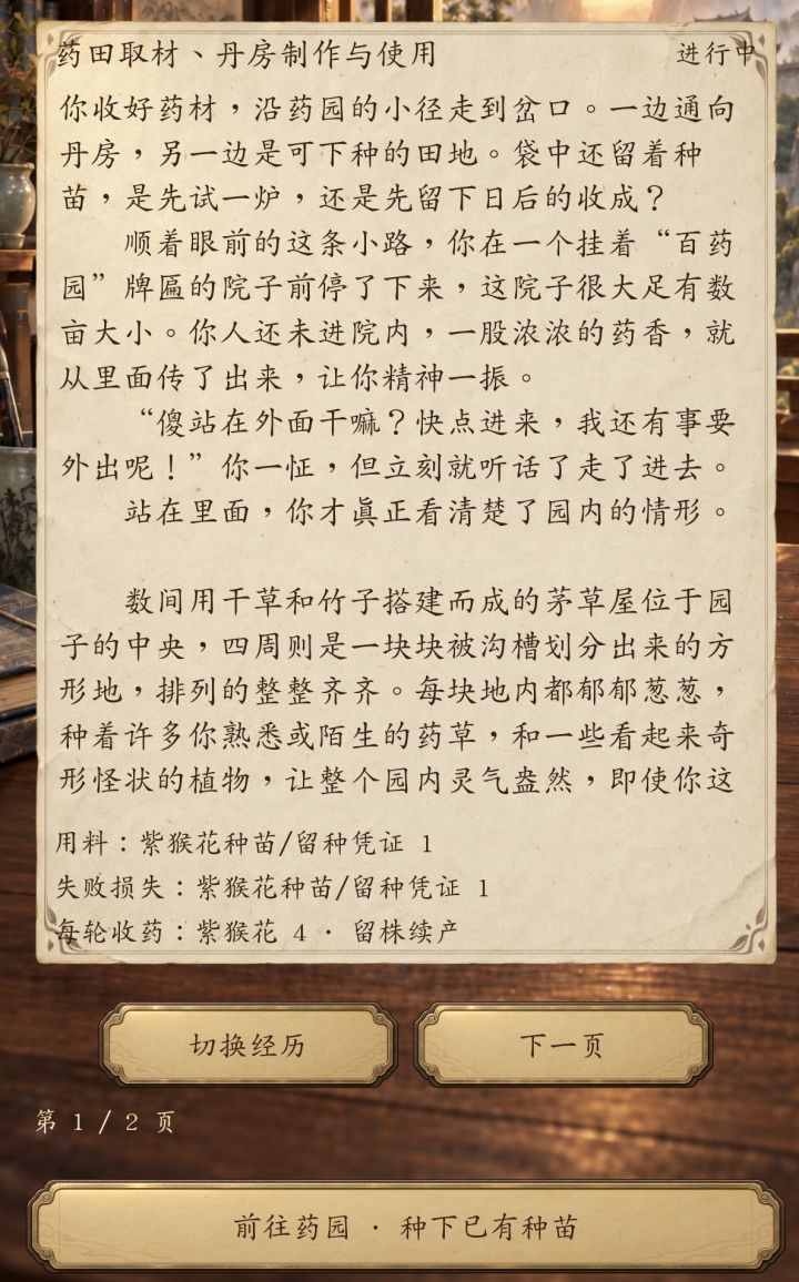 完成不了截图