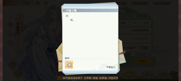水月8和坤岳9怎么打?截图