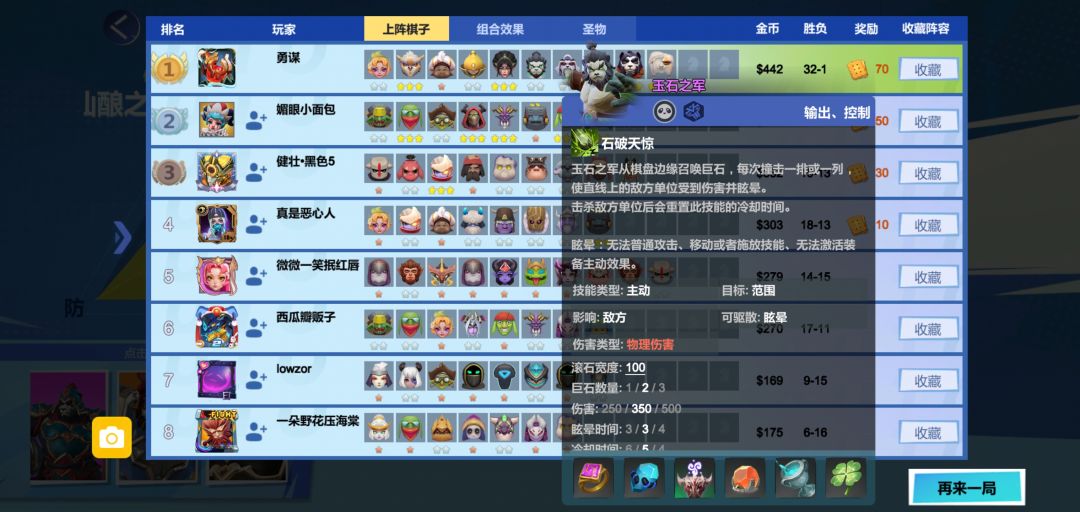 超强羁绊，6光羽4武4猫2神，风羽和土猫双核 2