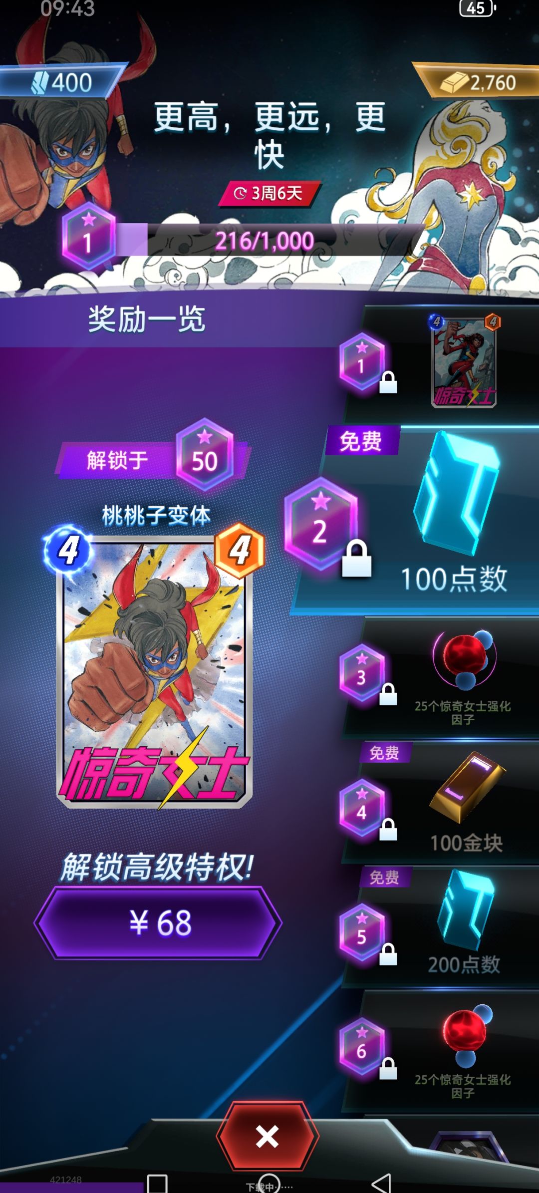 赛季初就遇见bug,难蚌 2