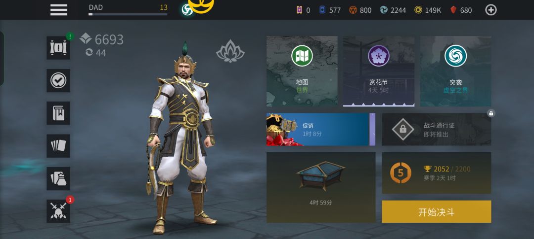 全部通关 1