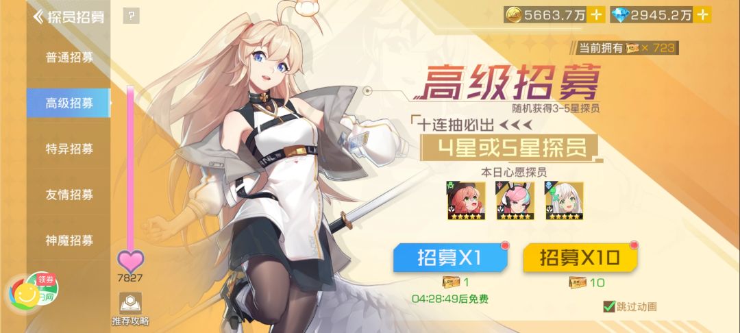 0.1折变态服体验 3