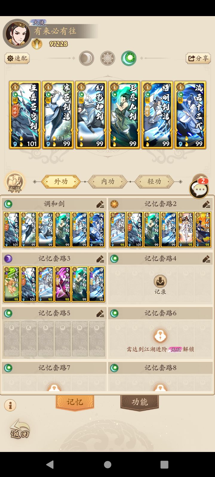 0氪200塔,记录一下 3