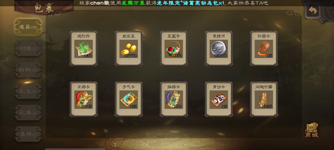 不想玩了,能卖多少? 5