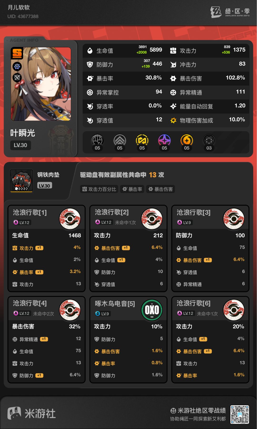 是开新号还是继续玩? 2