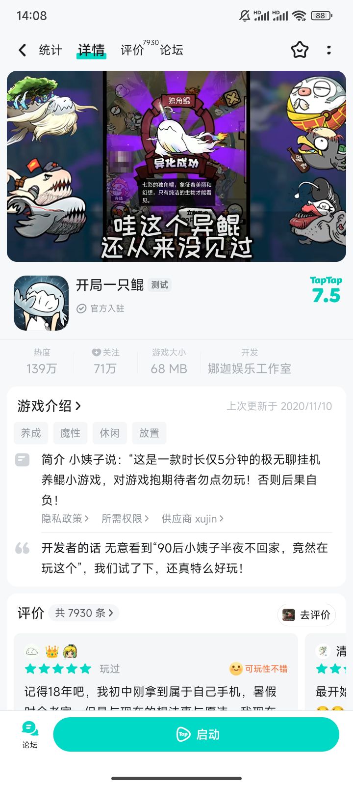 你们是没新游戏推了吗?截图
