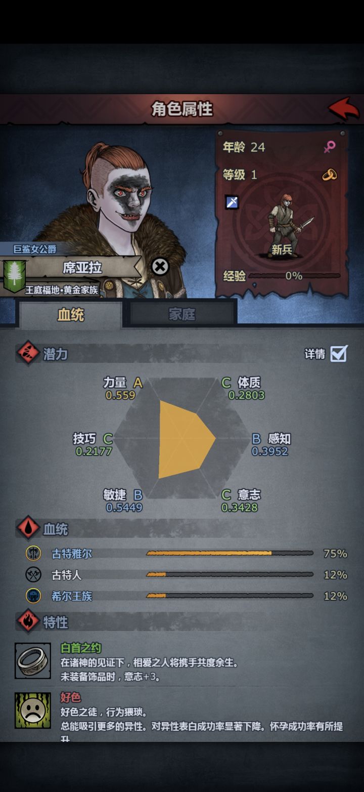 猜特性,猜对有奖,仅限一名~截图