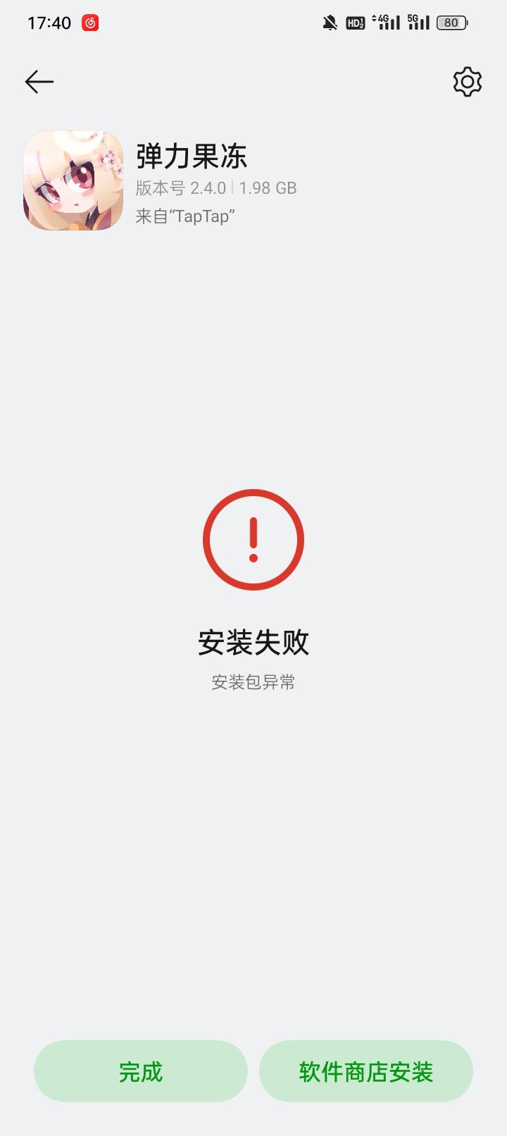 问问这是为啥啊 1