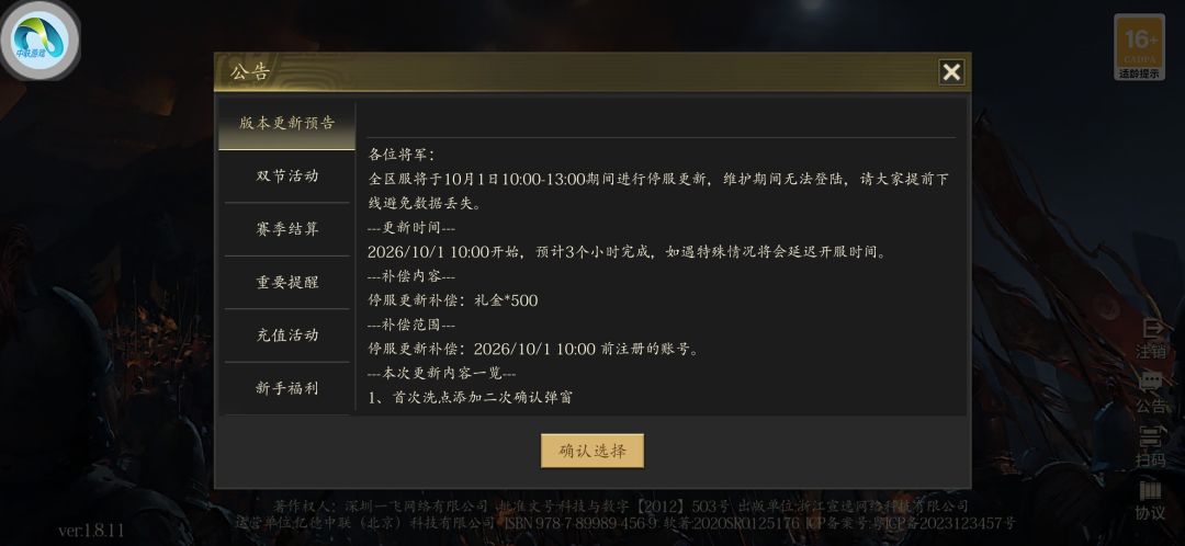 更新啦…… 1