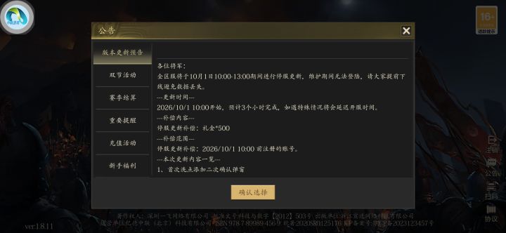 更新啦……截图