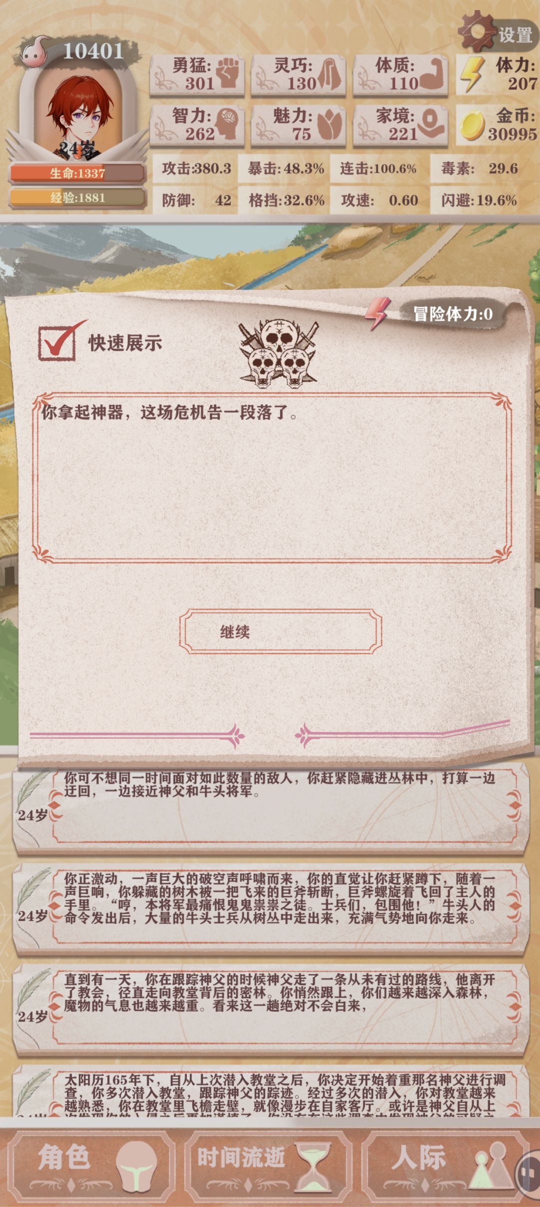 攻略(六)进阶攻略 3