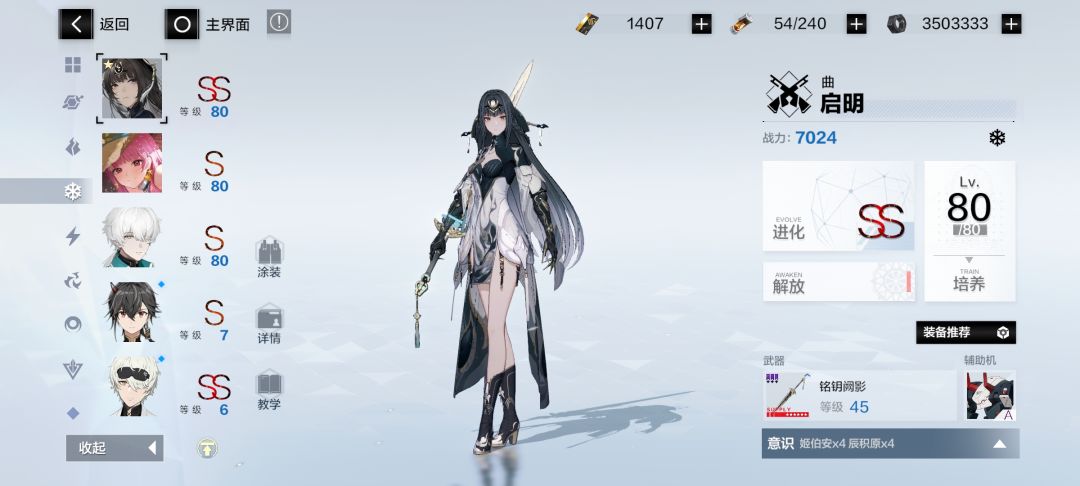 求教,单C各队增幅和装甲养成 2