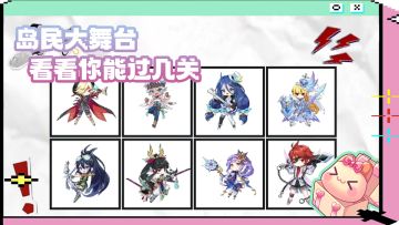 岛民大舞台丨有节奏的朗读挑战！快来看看还认得这些职业吗？