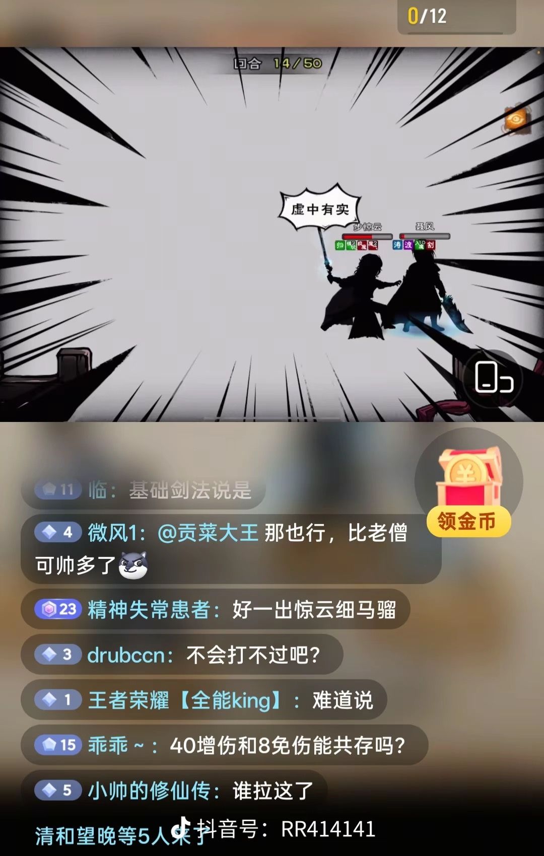 风师弟应该是不养了，剩下元宝买个萧佩吟吧 1