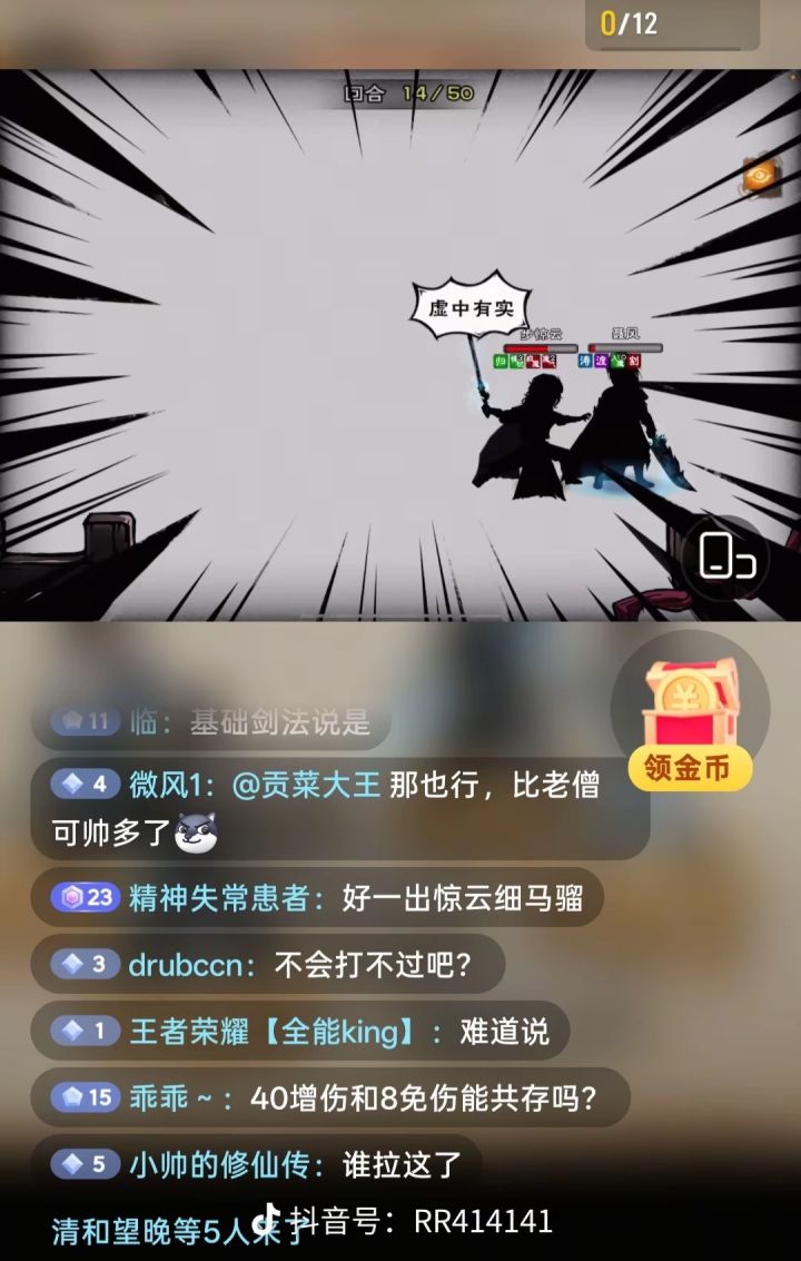 风师弟应该是不养了,剩下元宝买个萧佩吟吧截图