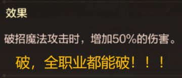 【体验服爆料】魔法骨戒一出，职业排名大洗牌！！！