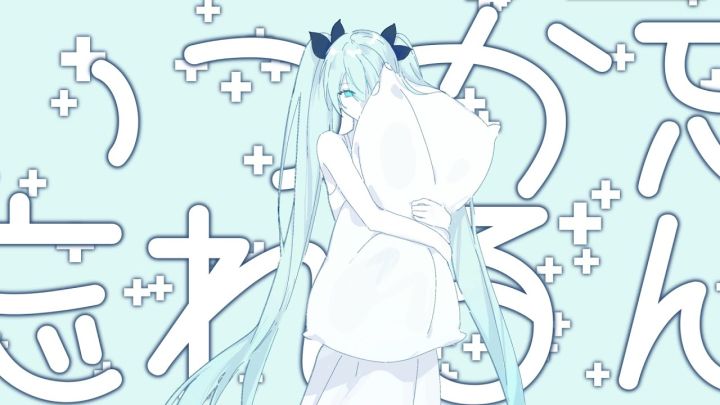 TsukiP feat.初音ミク - いつか忘れるんだろう截图