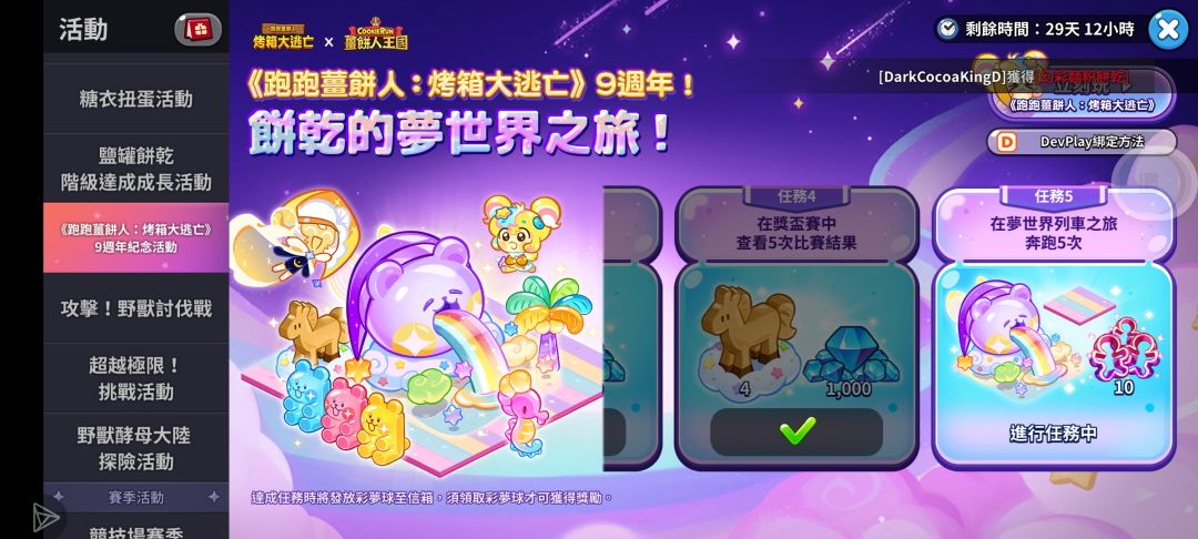 最后这个任务在哪里呀 1