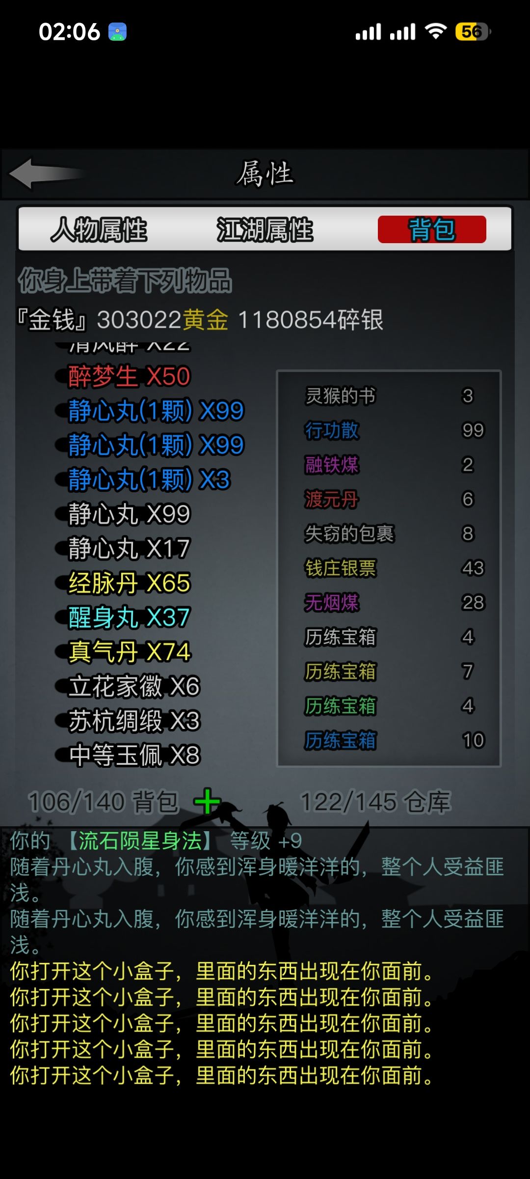 赶紧优化一下 2