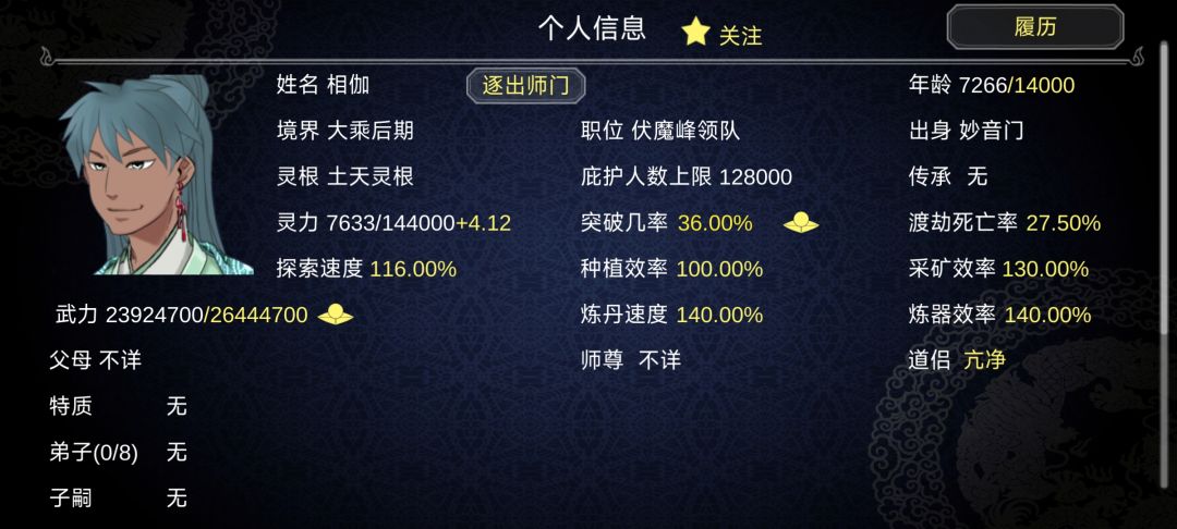 真是老不正经 3
