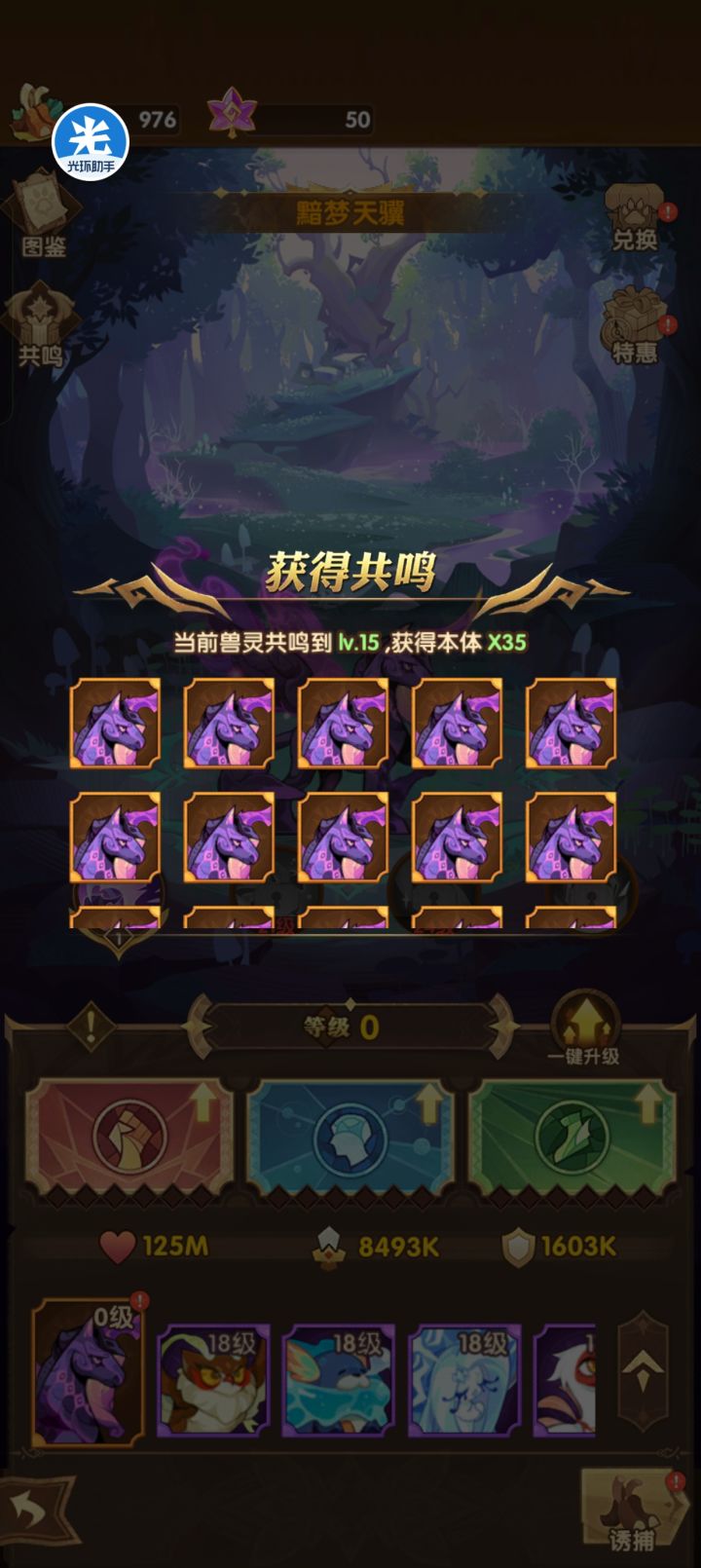 我从未诋毁过莉莉丝的新宠物截图