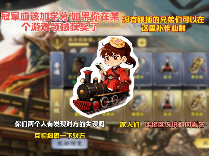 冠军应该加学分 如果你在某个游戏领域获奖了截图