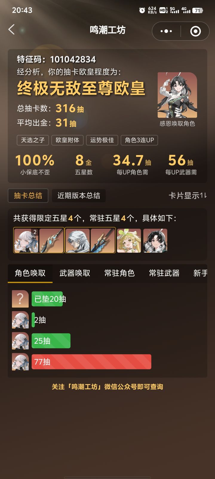 哈哈哈哈哈哈哈截图