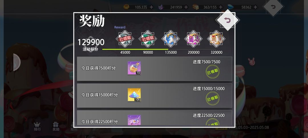 第二次糖果活动了 1