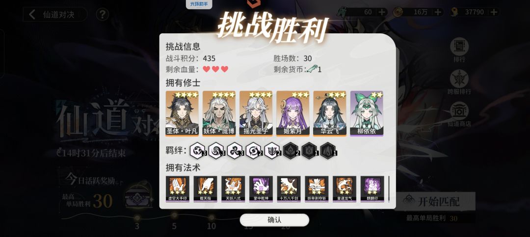 阵容给你们了 1