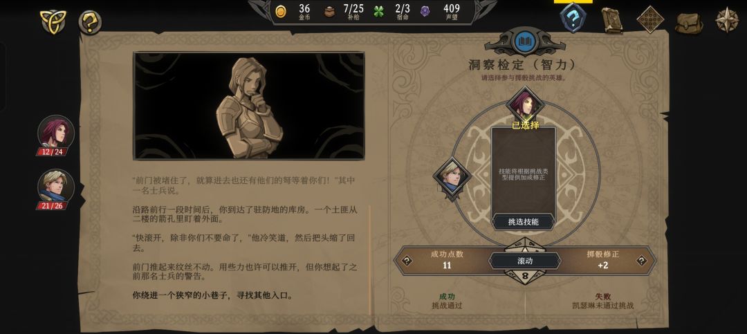 字太小了,试玩已删,什么时候改大了再买 1
