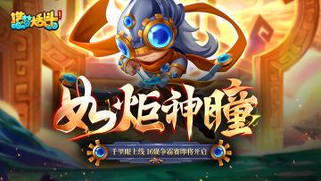 「7月27日停服更新」16强争霸赛开启 新英雄千里眼上线