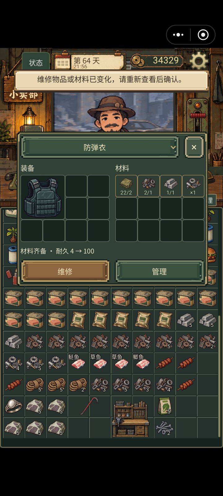 大神们,怎么维修?有友友们教教吗?截图