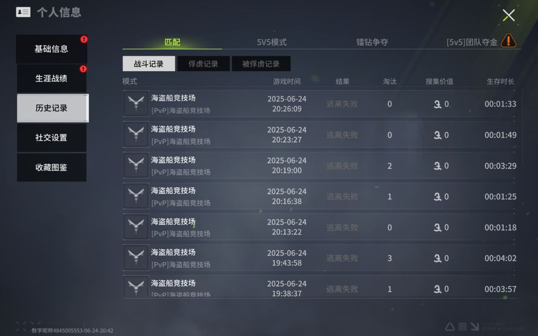 为什么我玩的很菜,却没有匹配到厉害的 2