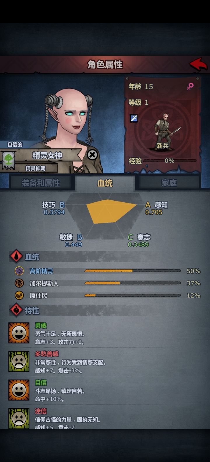 主角女儿截图
