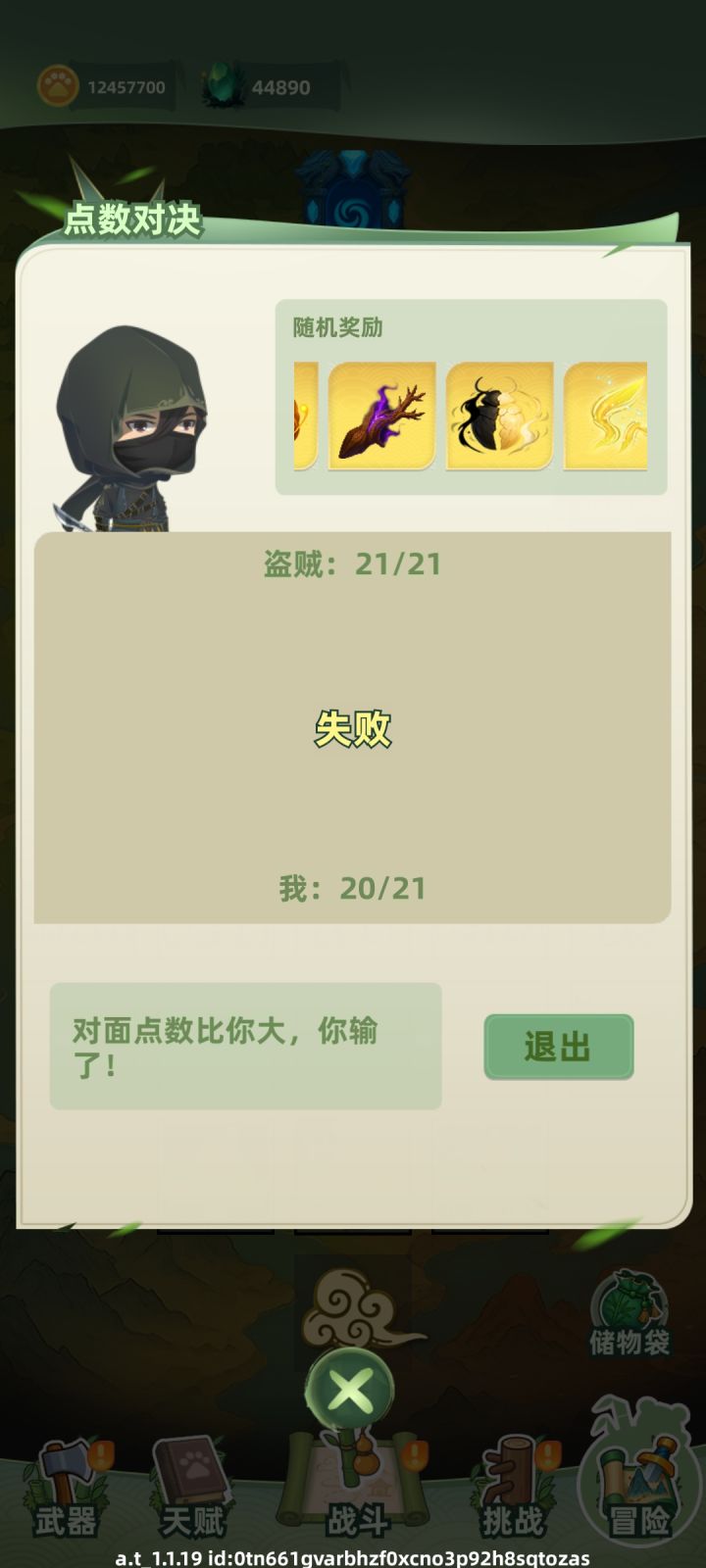 这不是外挂?截图