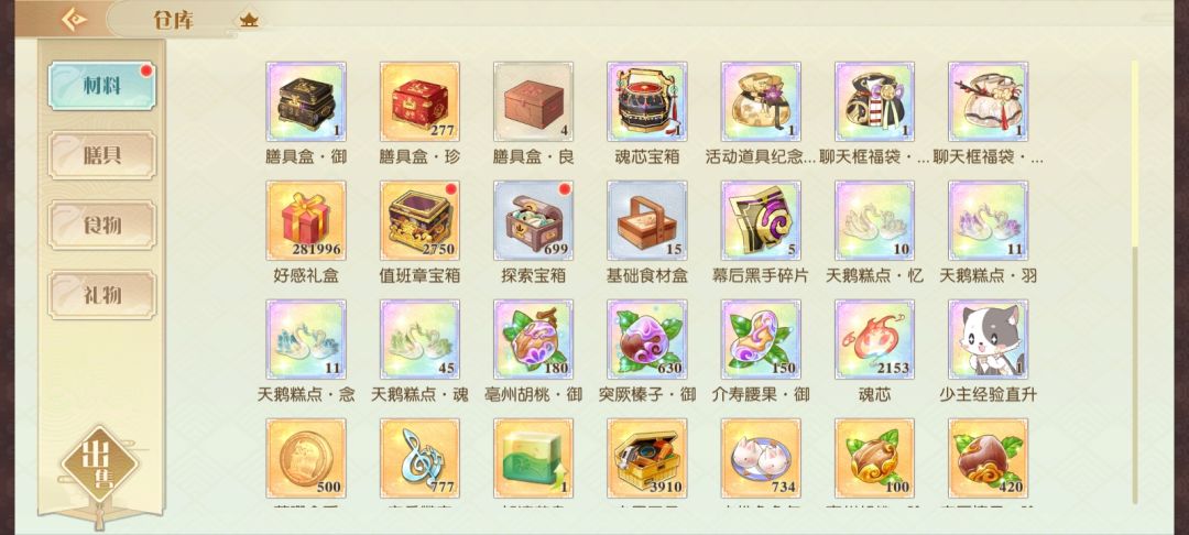 你还小我不动你 2