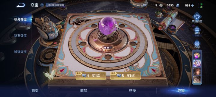 运气最好的一次了截图