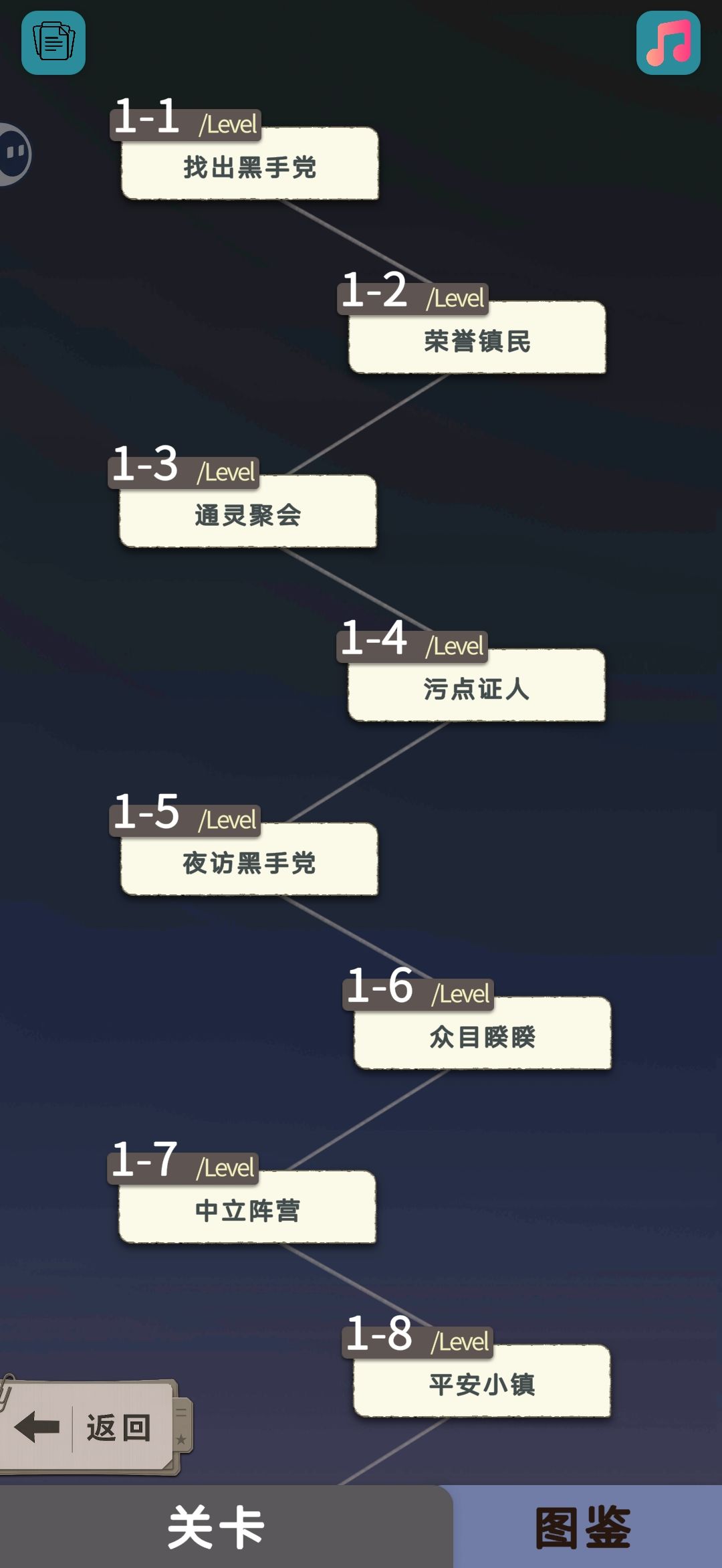 试玩推理杀 1