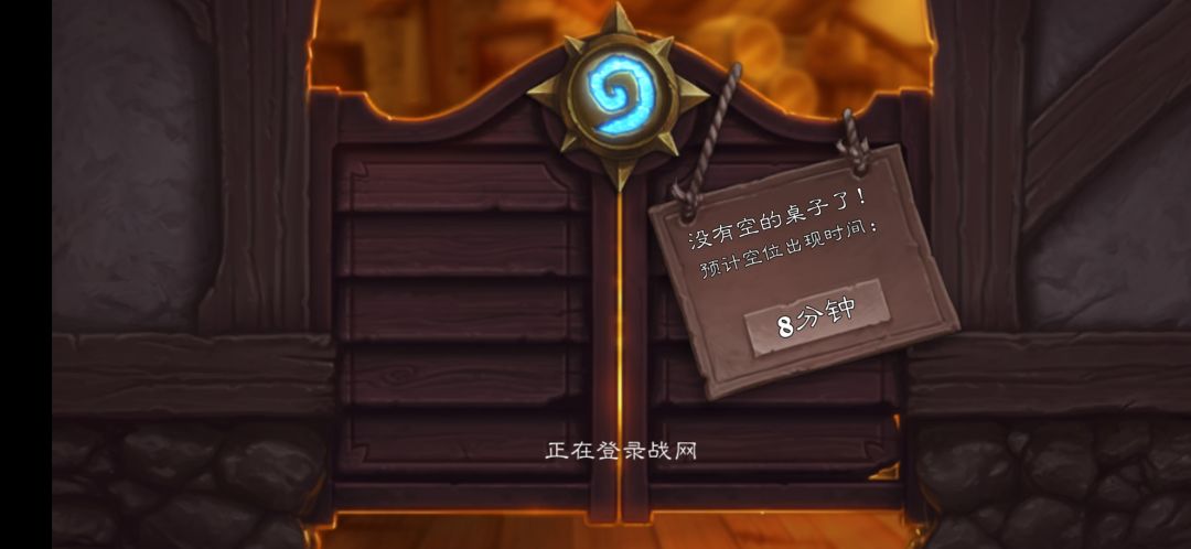 还在排队 2