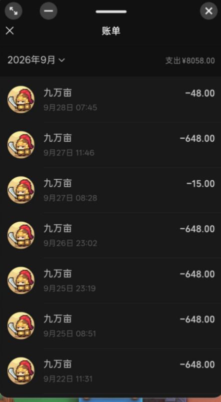 小氪几千的收获截图