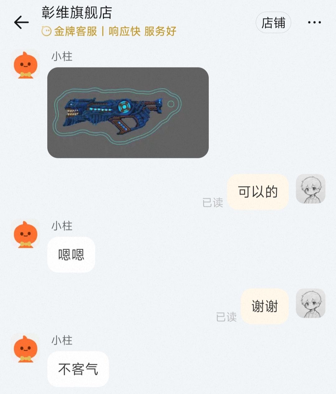抽不到周边,定制的 3