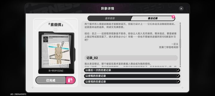 点击编辑文字截图