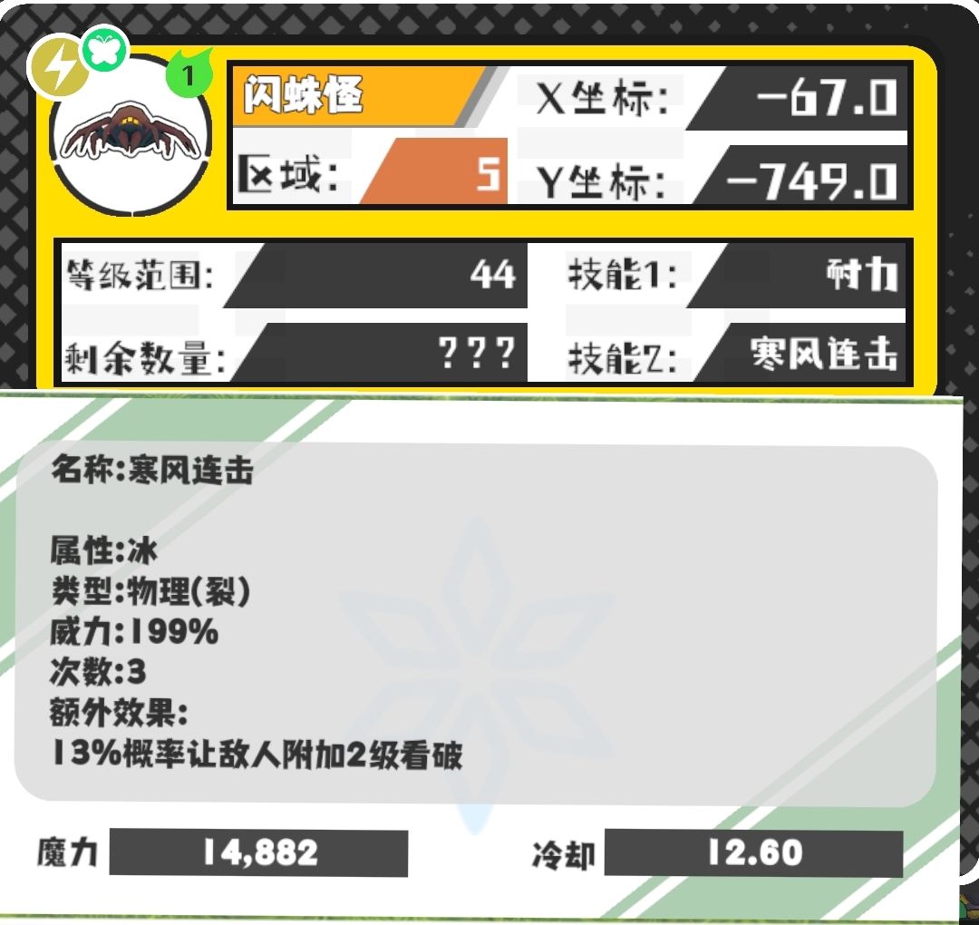 今日份技能和野王 2