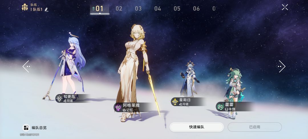 大家帮我看看是抽风瑾好还是补阿格莱雅好 2