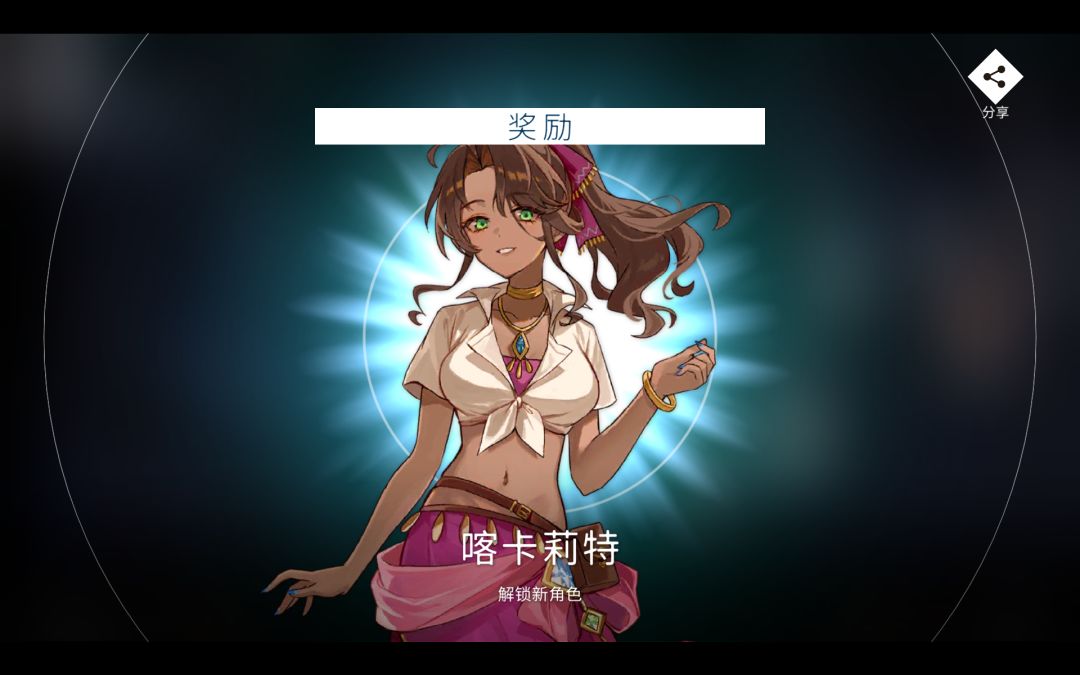 拿完奖励,看爽了 1
